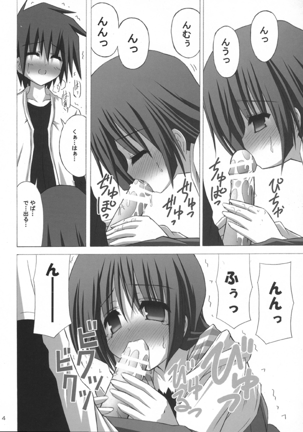EMOTION PICTURE page 3 full