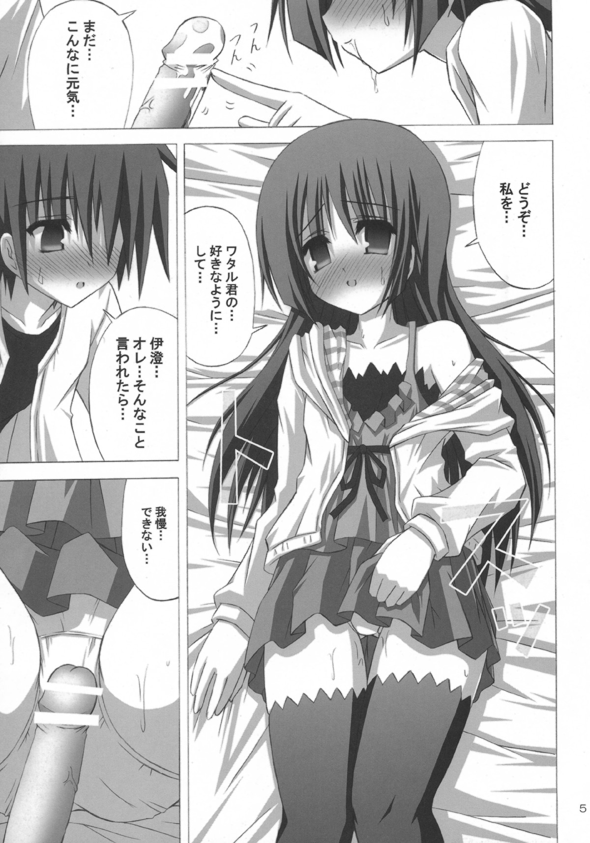 EMOTION PICTURE page 4 full