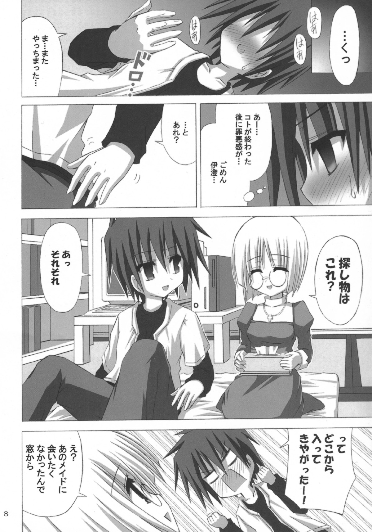 EMOTION PICTURE page 7 full