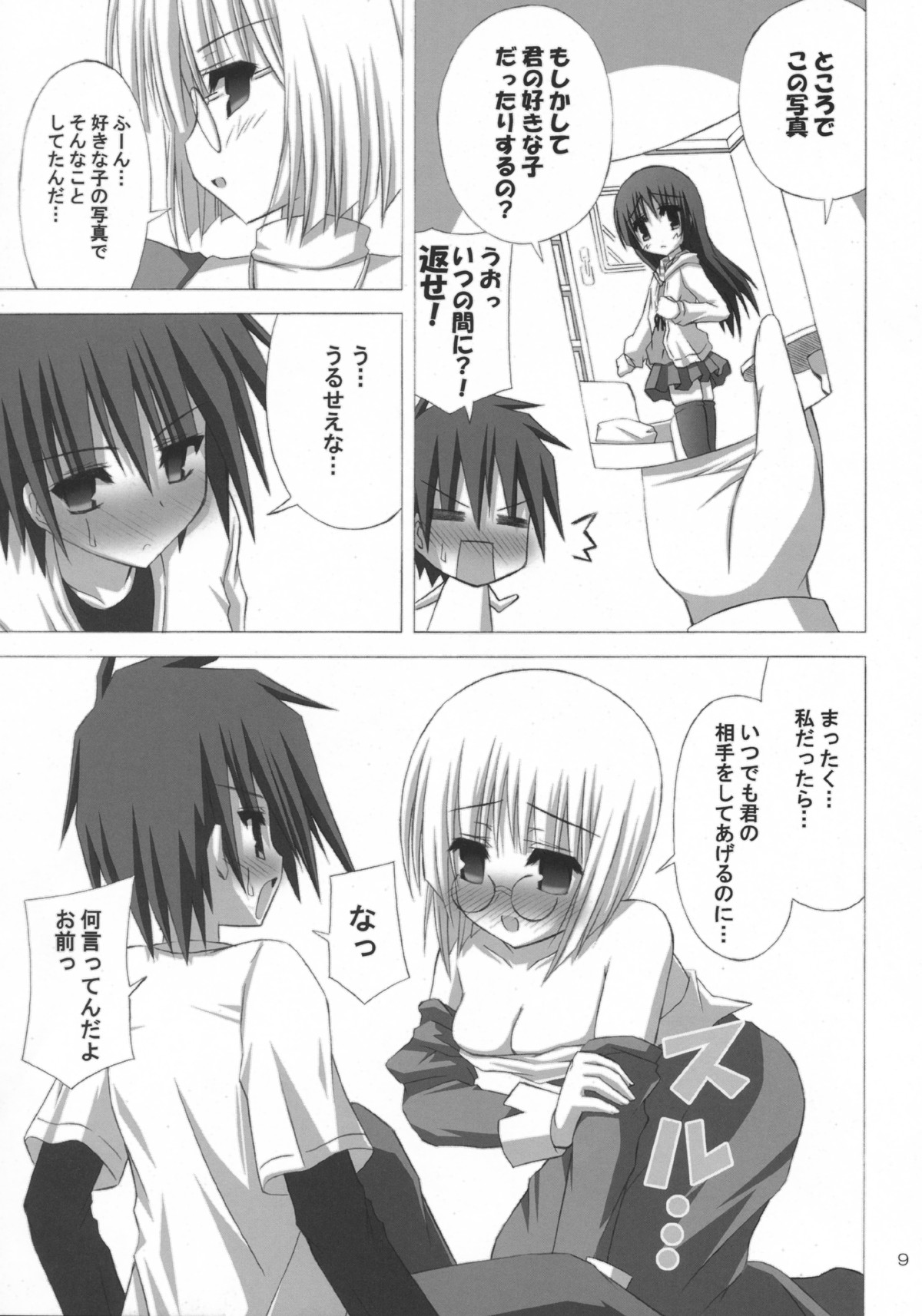 EMOTION PICTURE page 8 full
