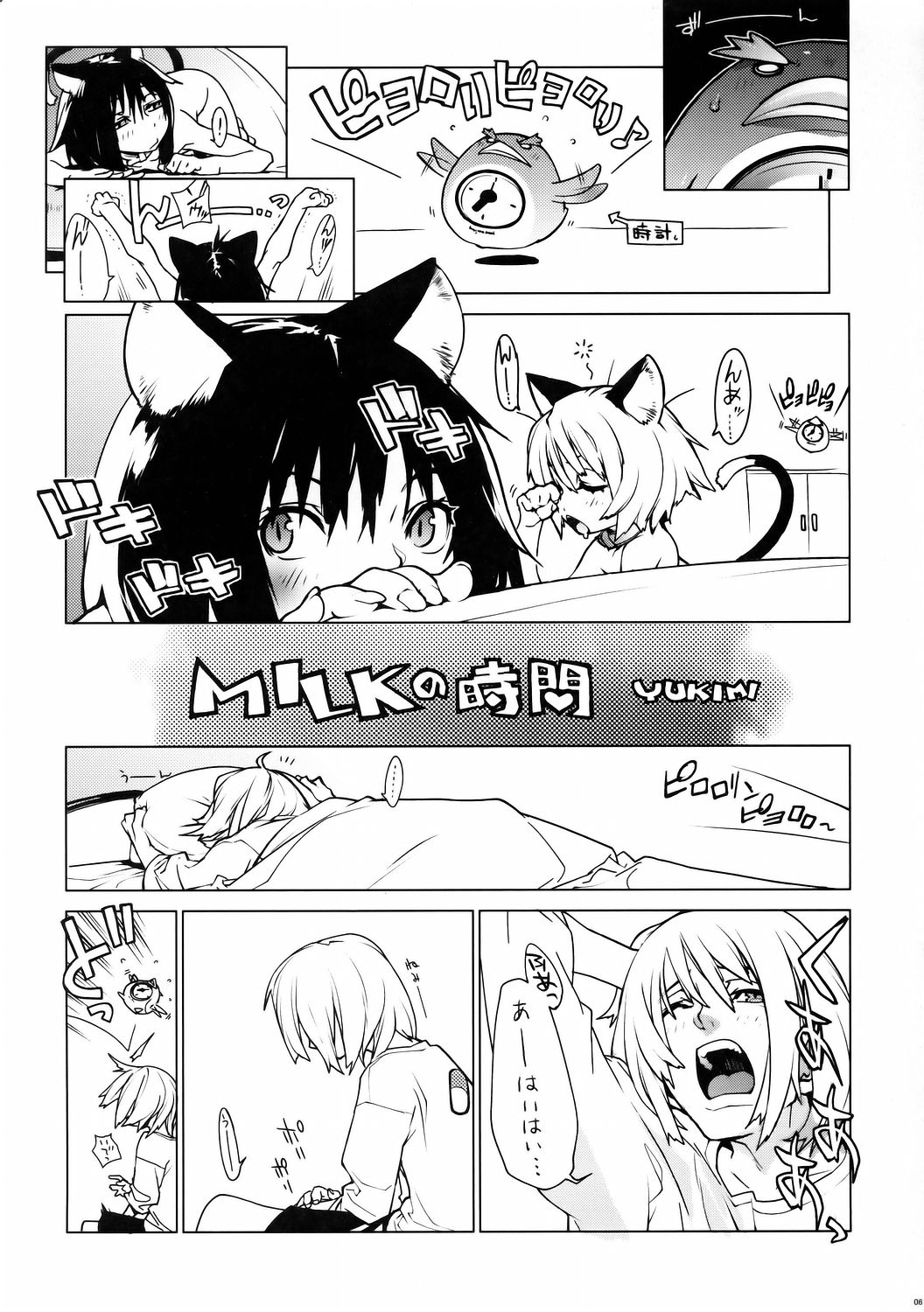 Fits page 5 full