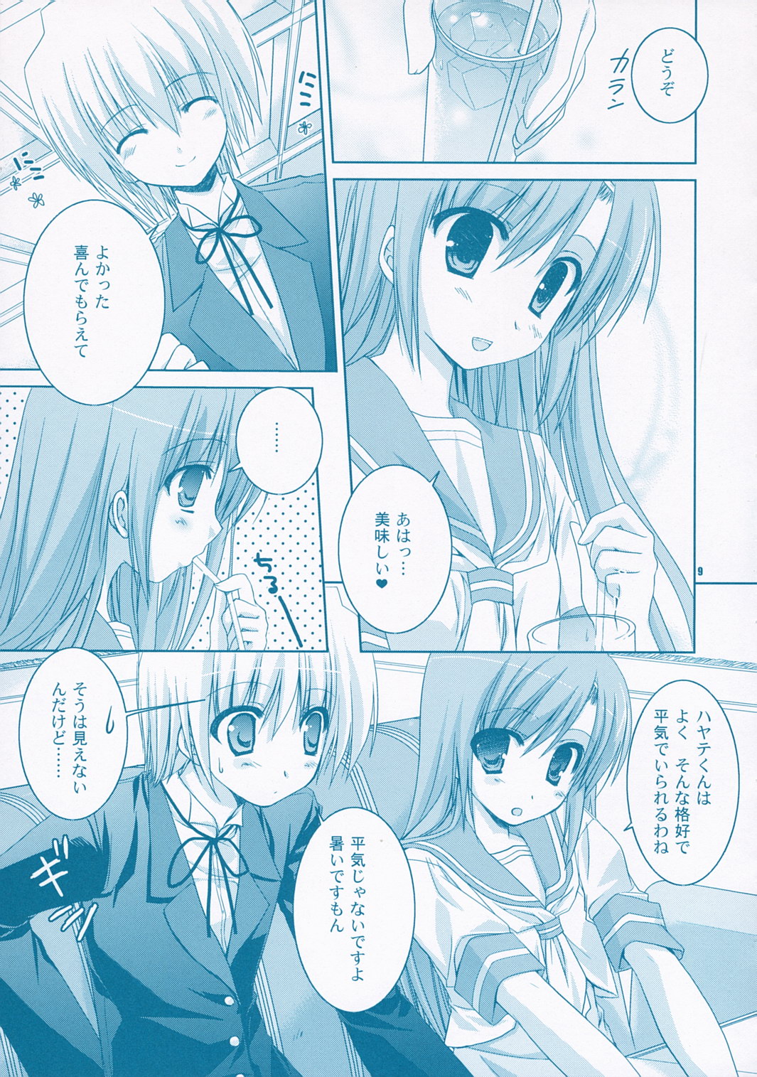 Natsu Iro page 8 full