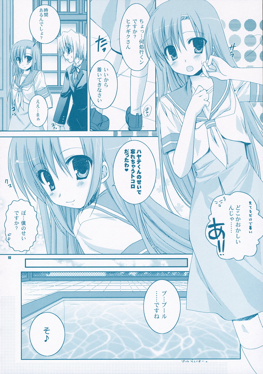 Natsu Iro page 9 full