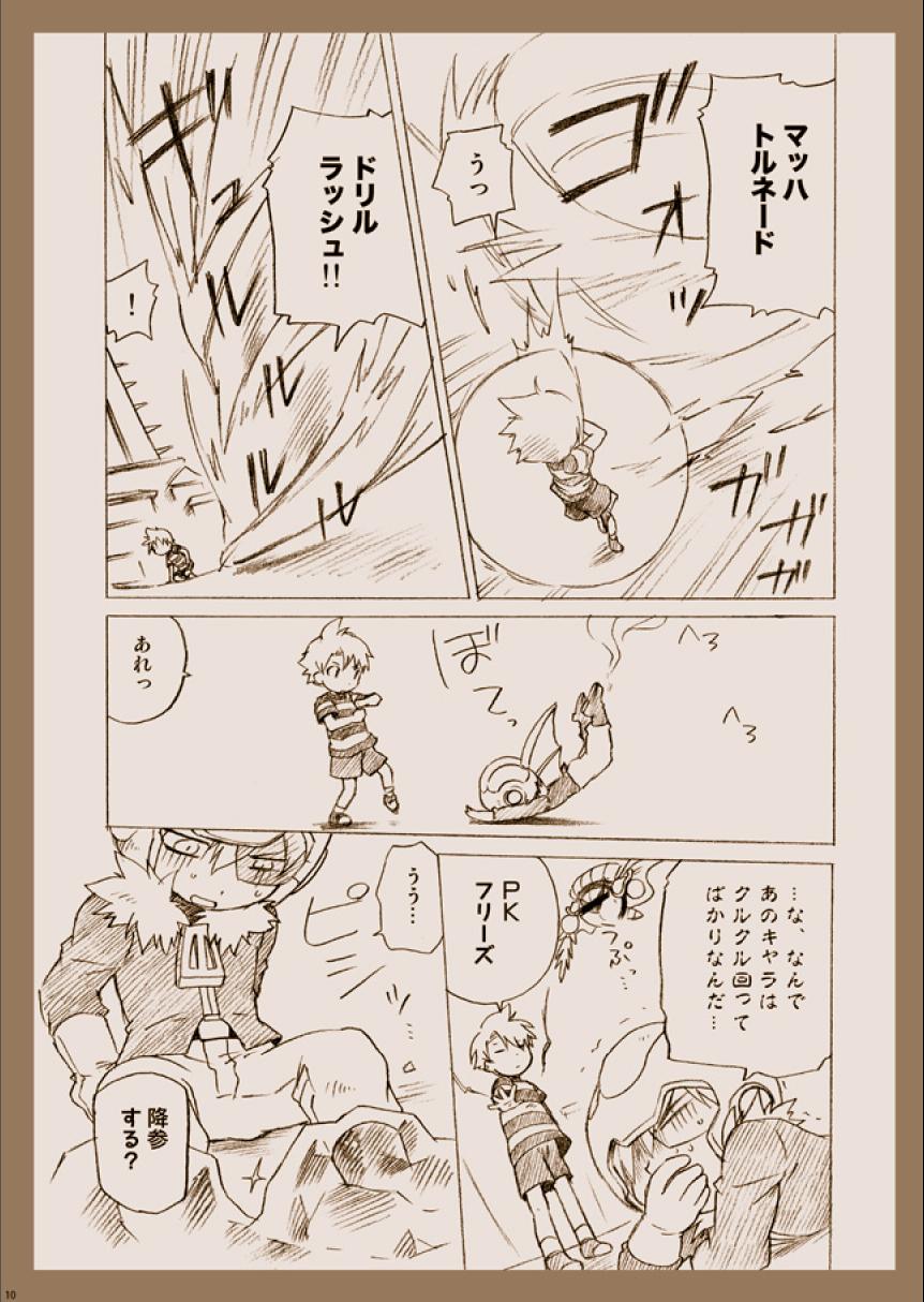 Sansenshitemoii desu ka page 10 full