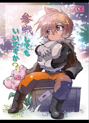 Sansenshitemoii desu ka cover