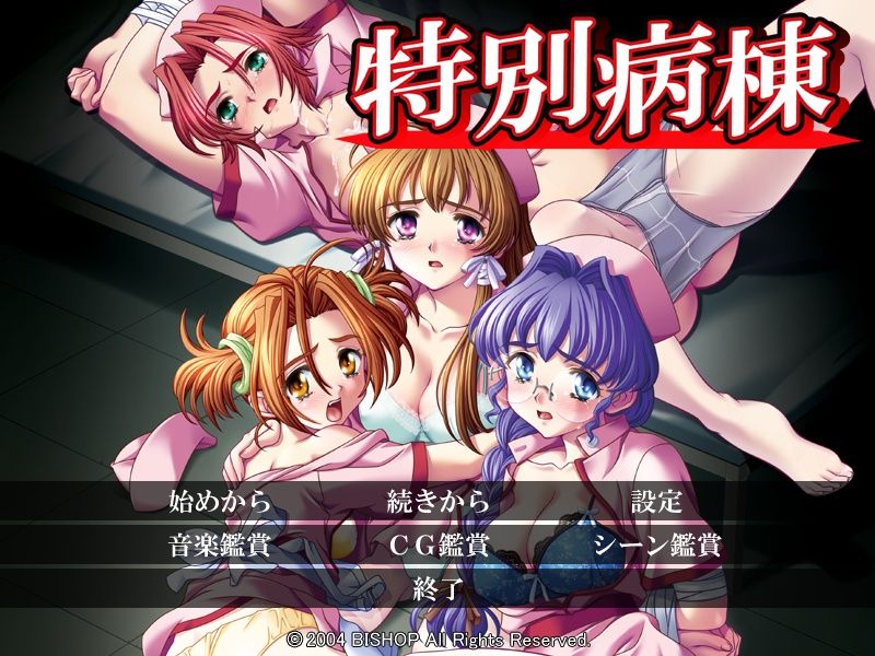 Tokubetsu Byoutou page 1 full