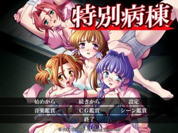 Tokubetsu Byoutou cover