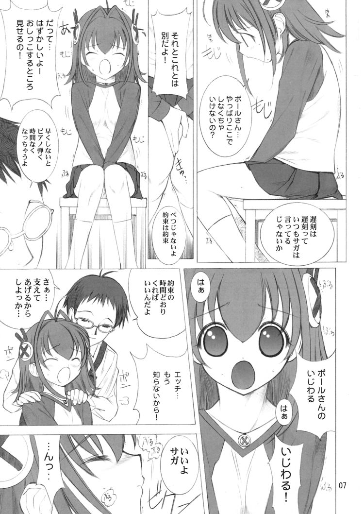 Pal Sweet page 6 full