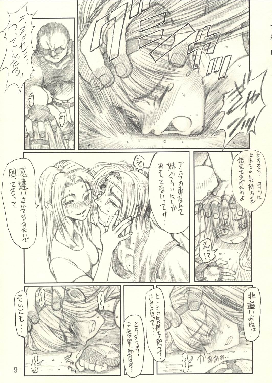 Harnisse page 10 full