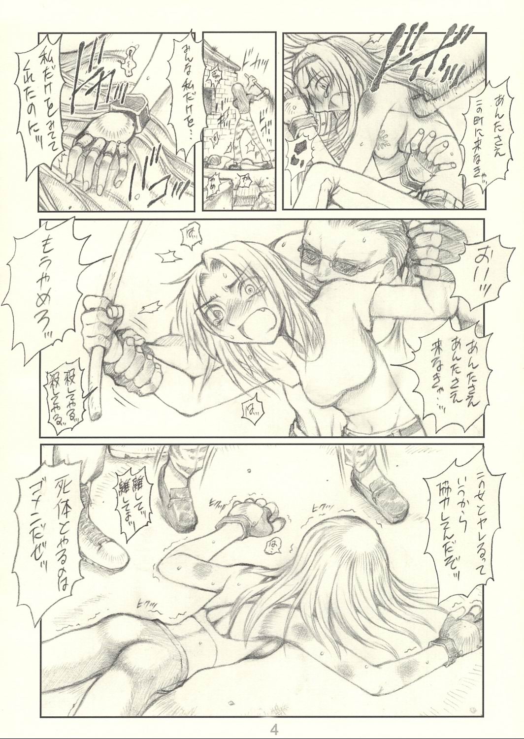 Harnisse page 5 full