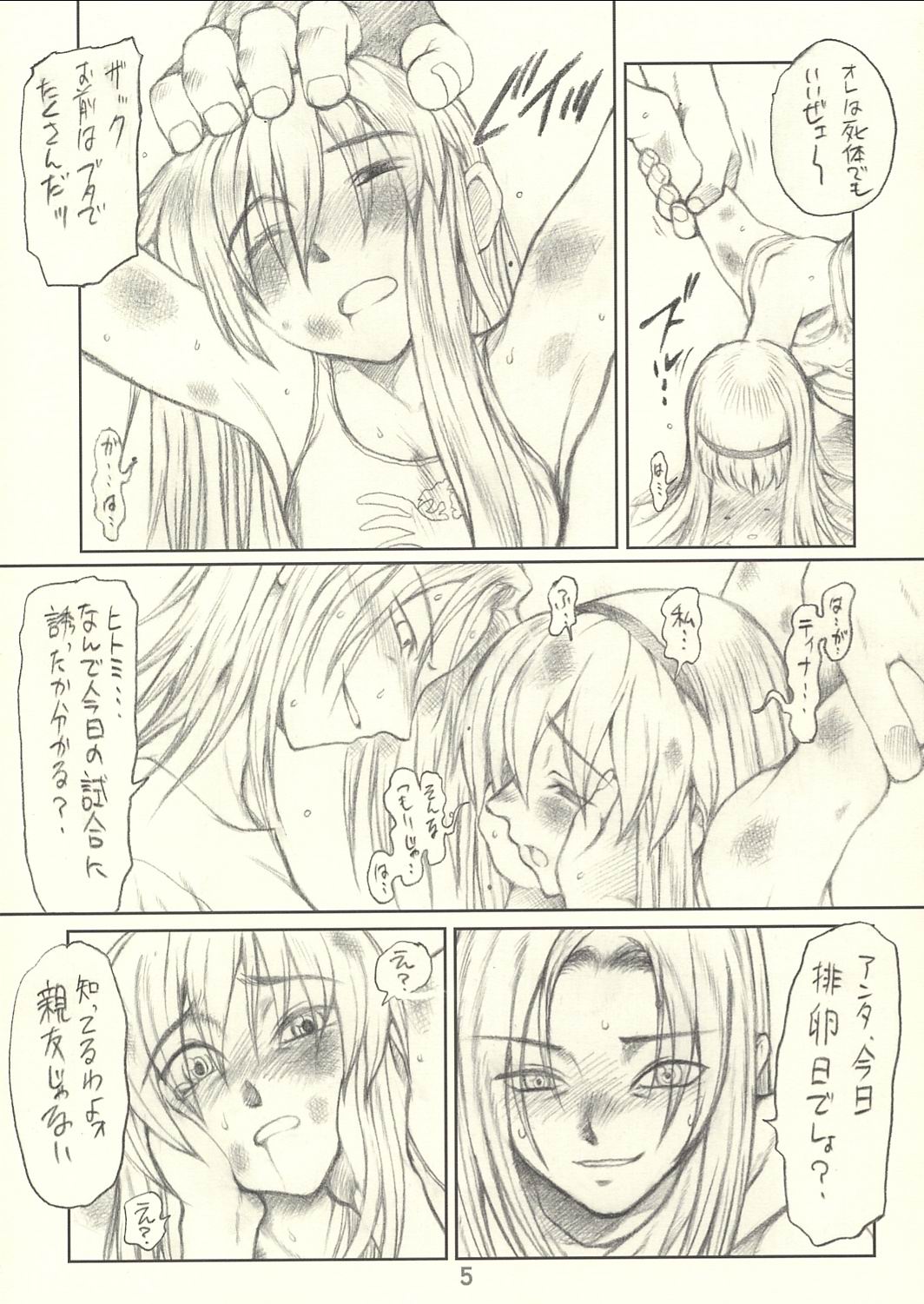 Harnisse page 6 full