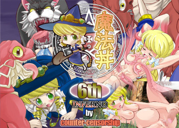 Mahou-don 6th - Inferno cover