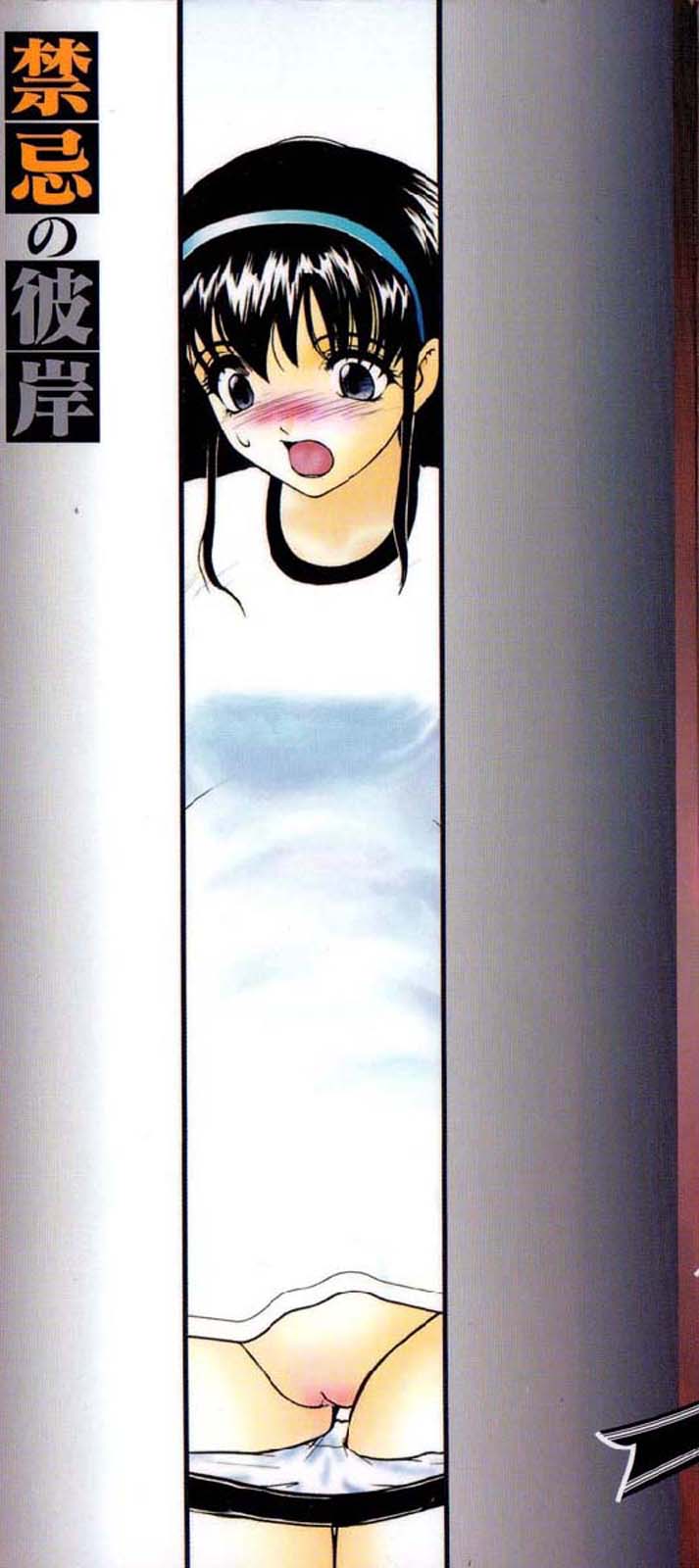 Kinki no Higan page 2 full