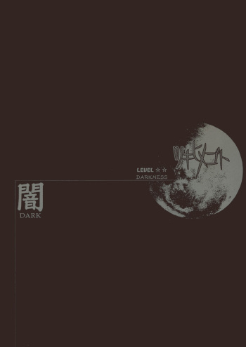Moon Ecstasy - Tsukihimegoto DARK - LEVEL ☆☆ DARKNESS cover