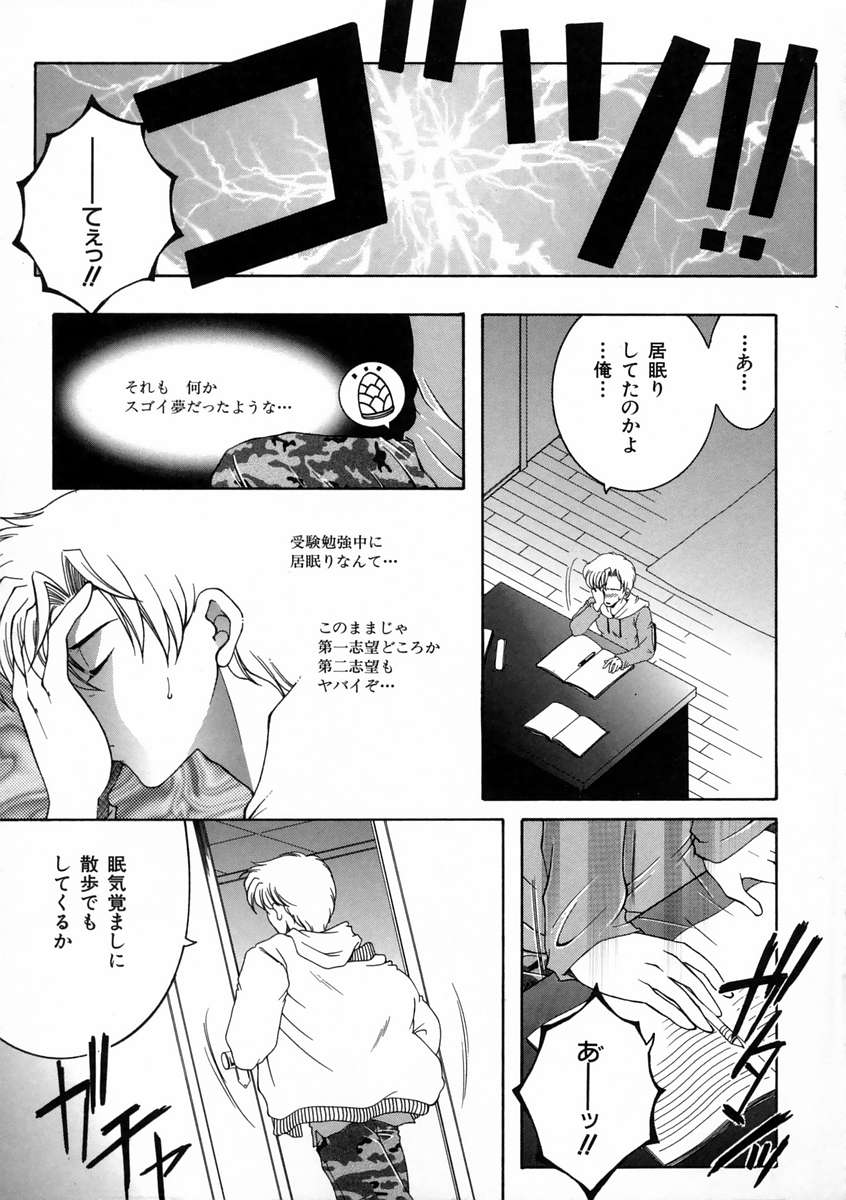 Saishiyo Kukenbi -Beautiful And Talented- page 9 full