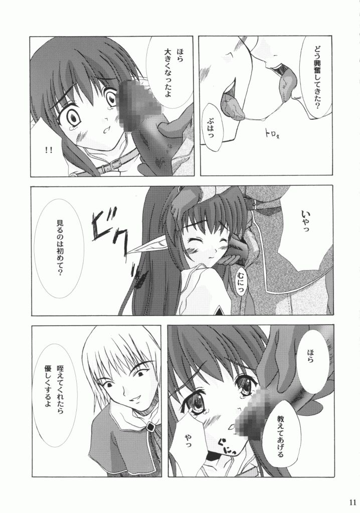 Hunting page 9 full