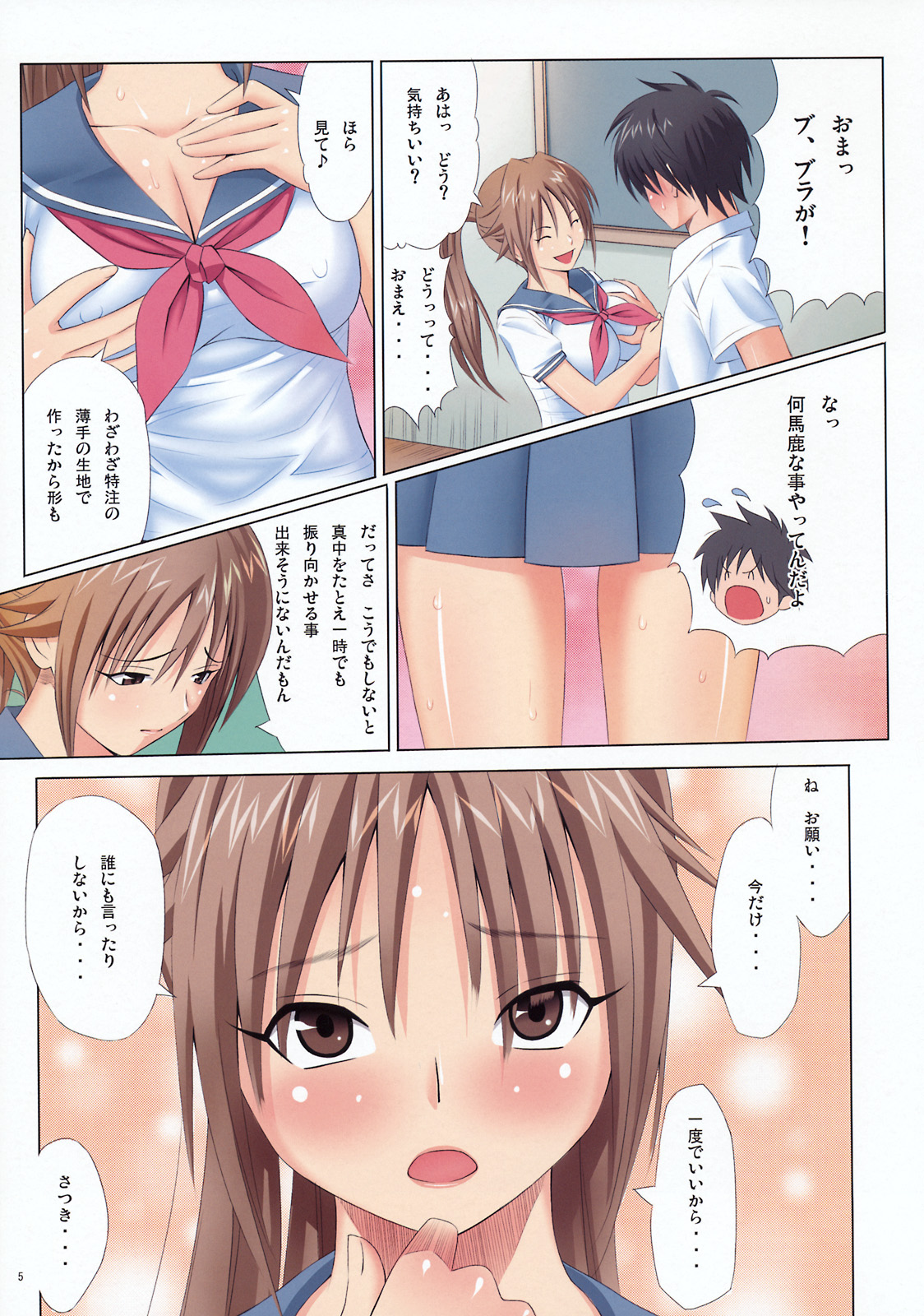 MuchiMuchi Bomber 5 page 6 full