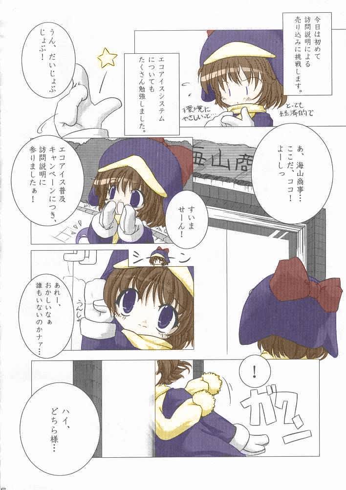 ECO SPLASH page 5 full