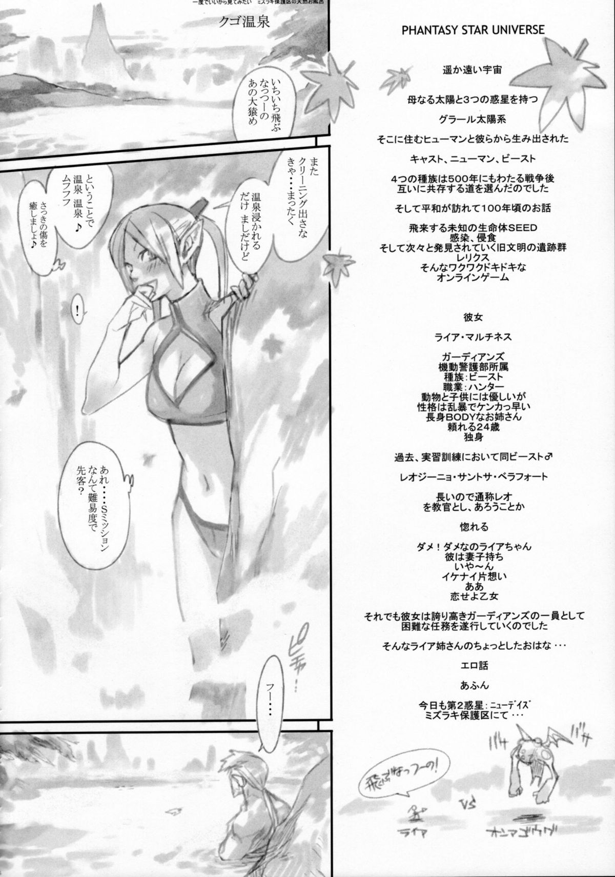 Pusutto XXX page 7 full