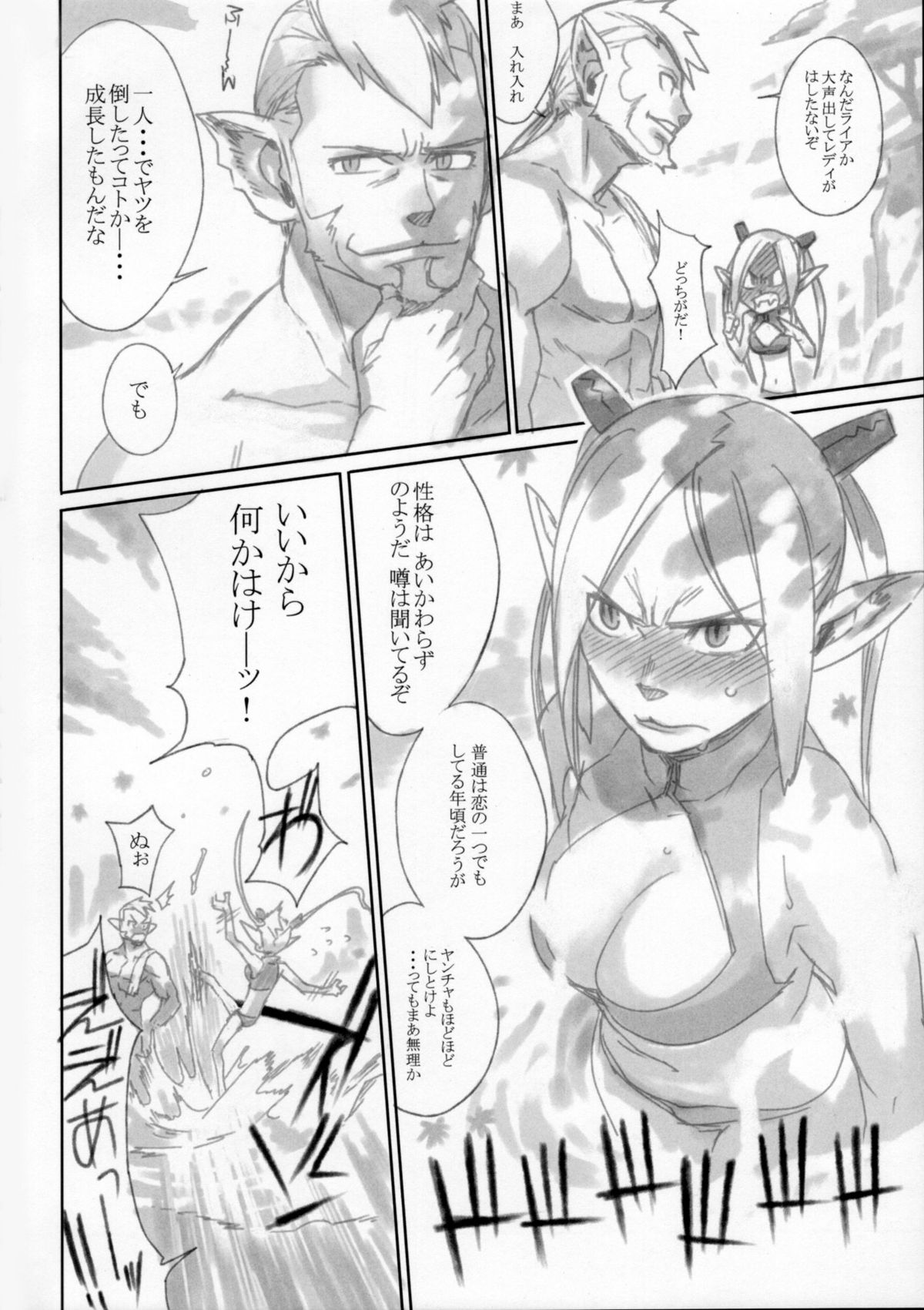 Pusutto XXX page 9 full