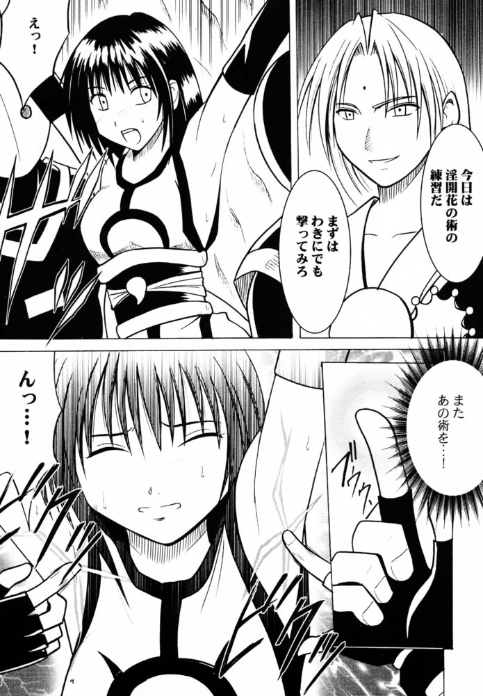 Tamamushiiro no Tenshi page 3 full