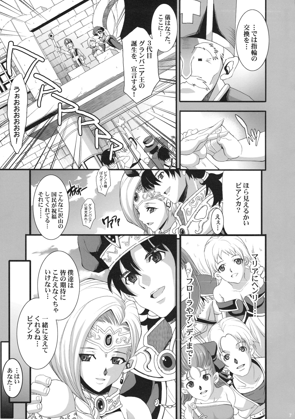 SANCHO SHOW page 6 full