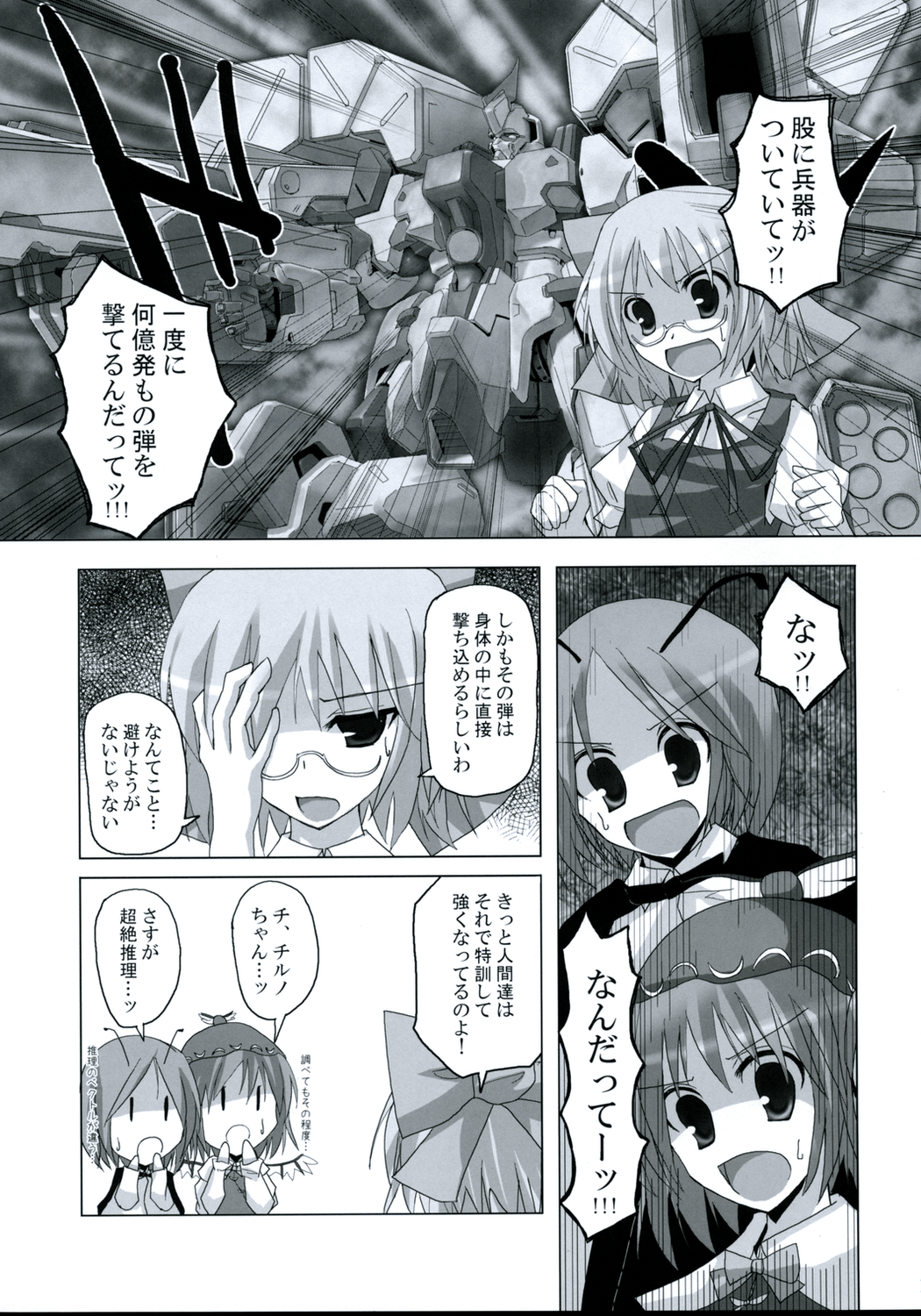 Gensou Kitan 9 page 10 full