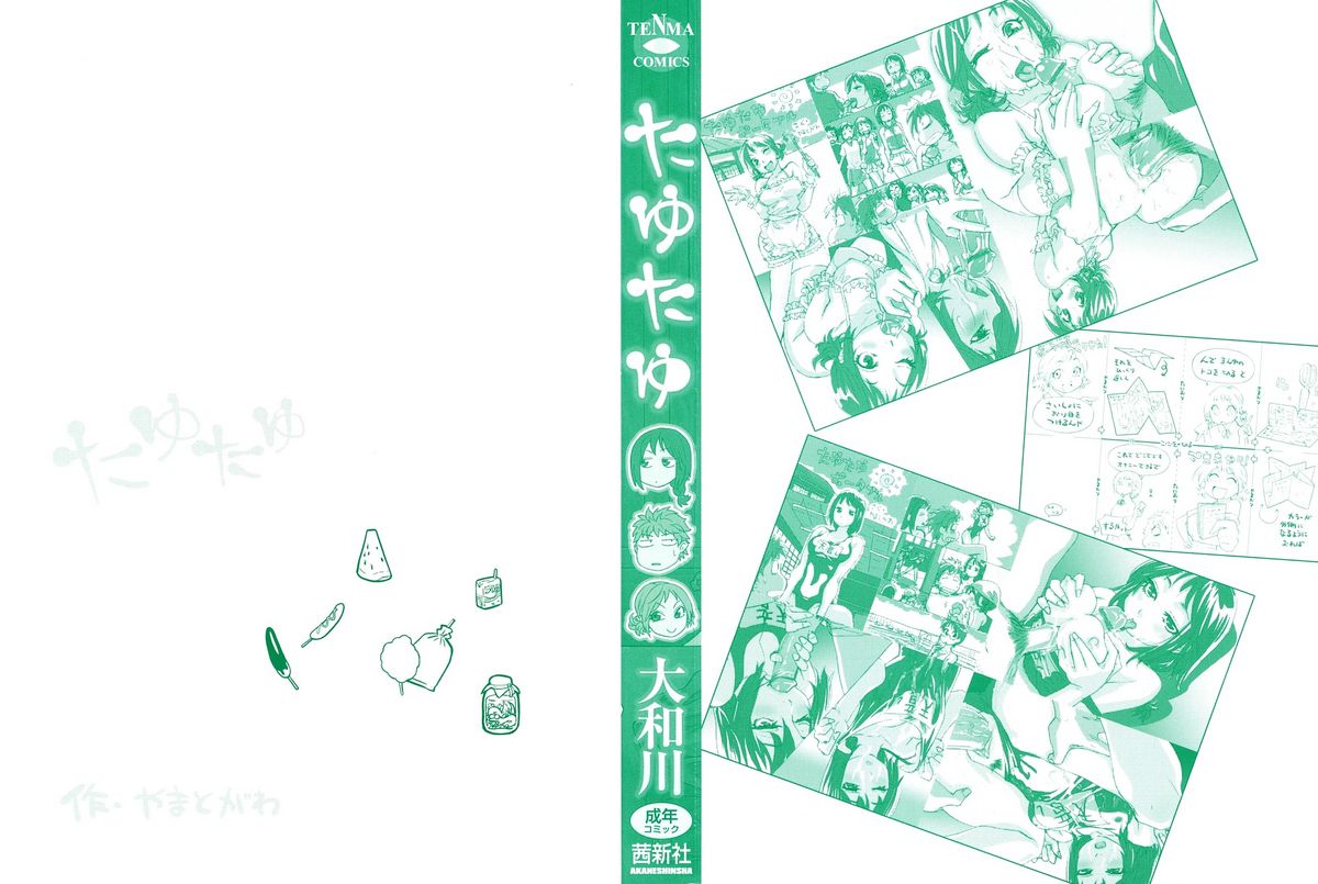 Tayu Tayu page 3 full