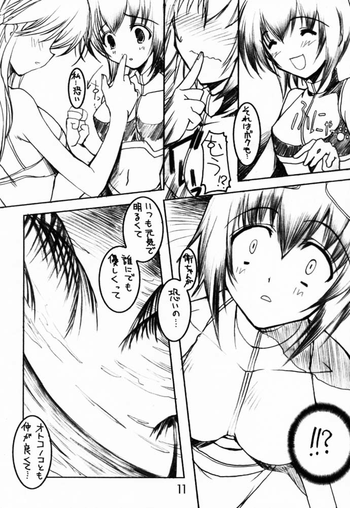 Binzume Sisters 1-A page 10 full