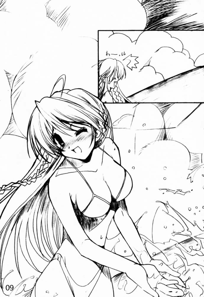 Binzume Sisters 1-A page 8 full