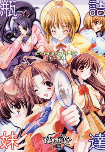 Binzume Sisters 1-A cover