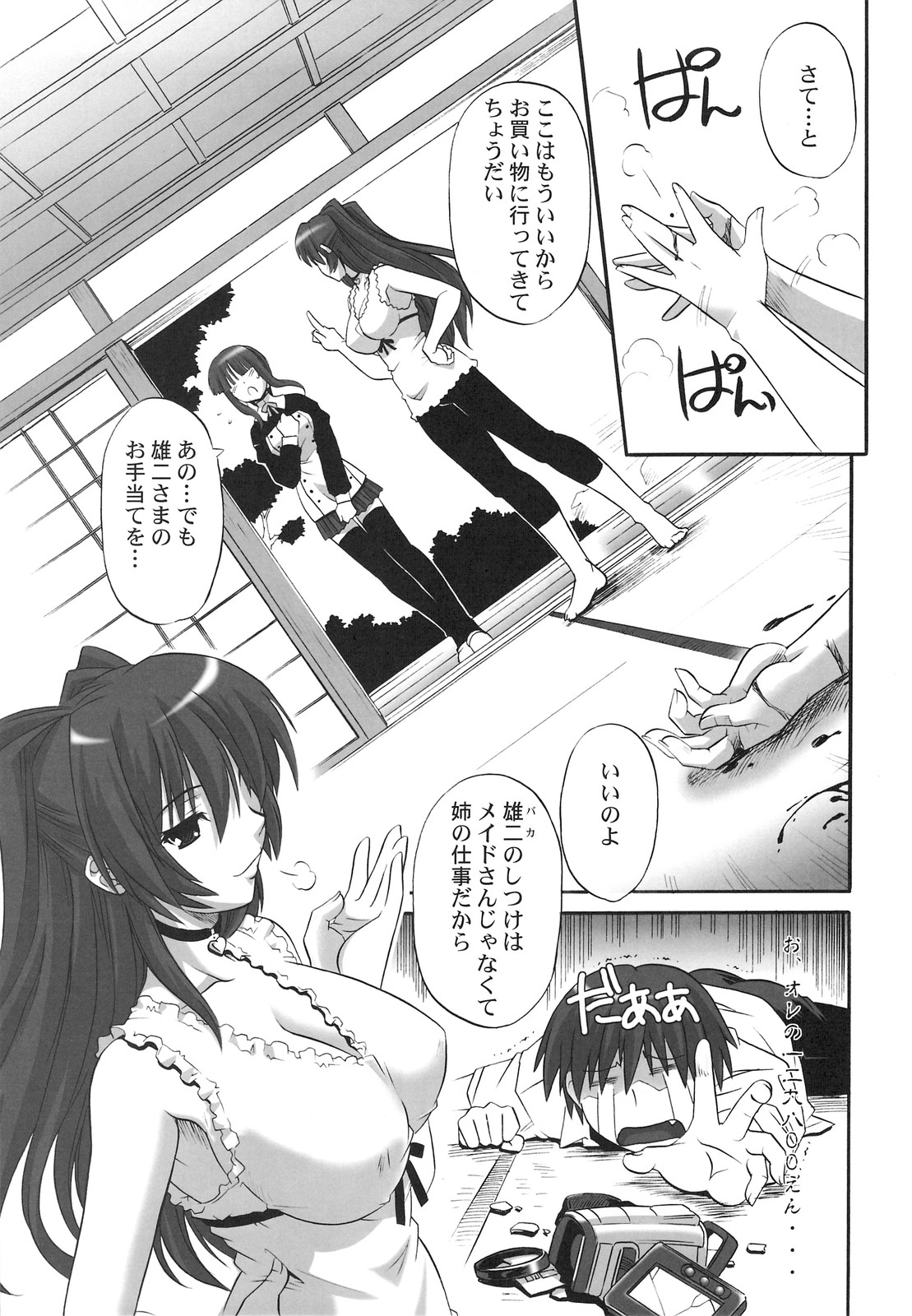 Toy Heart Vol. 5 page 6 full