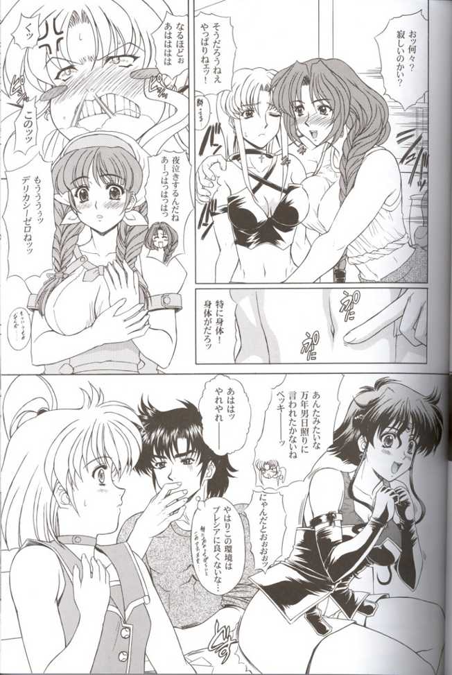 Aqua Regia 01 page 4 full