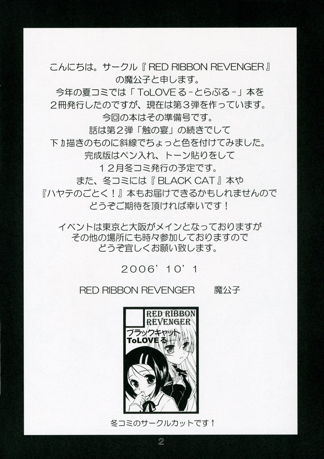 Shoku no Utage 2 page 2 full