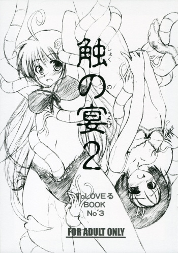 Shoku no Utage 2 cover