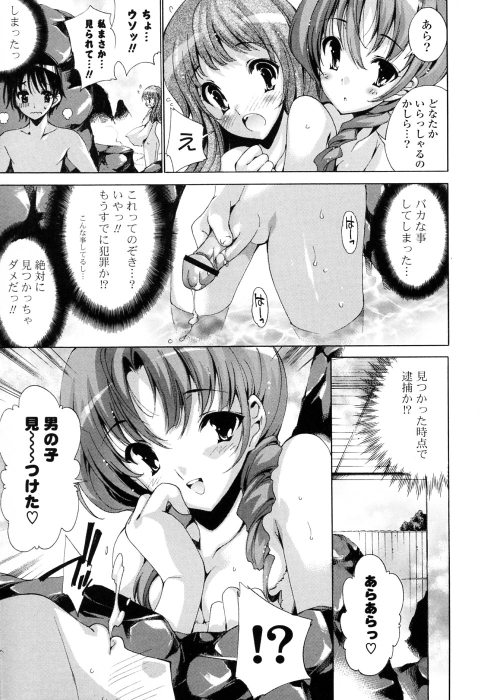 Mousou Gokuraku Yumekibun page 10 full