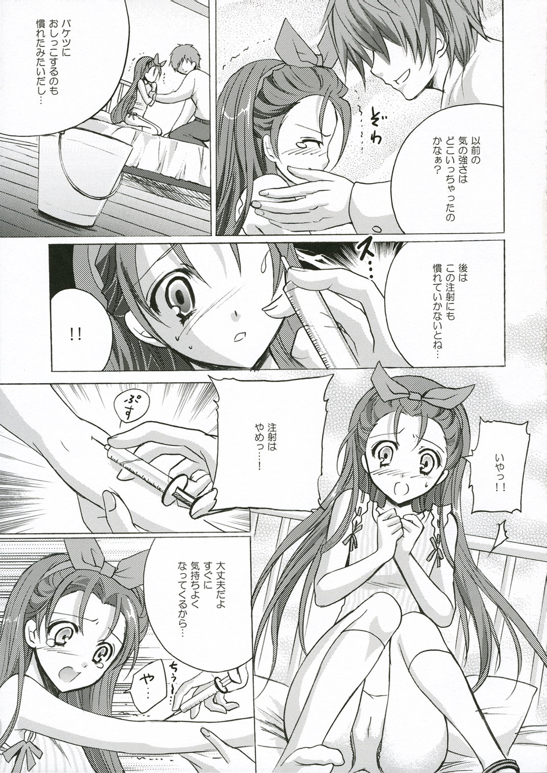 Wagamama Groovy page 6 full