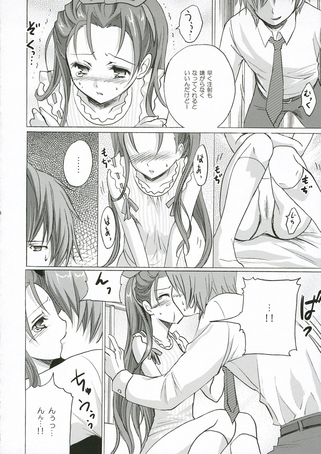 Wagamama Groovy page 7 full