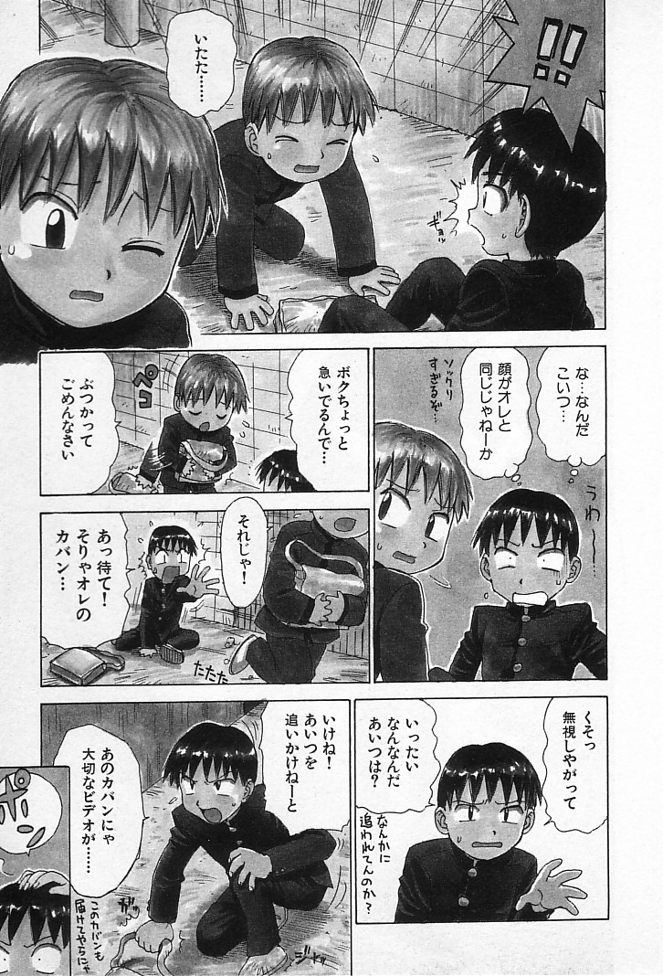 Goro Dynamite! page 6 full