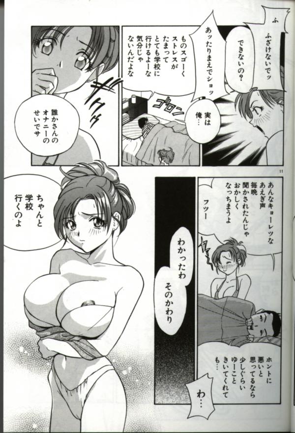 Hitozuma Special page 10 full