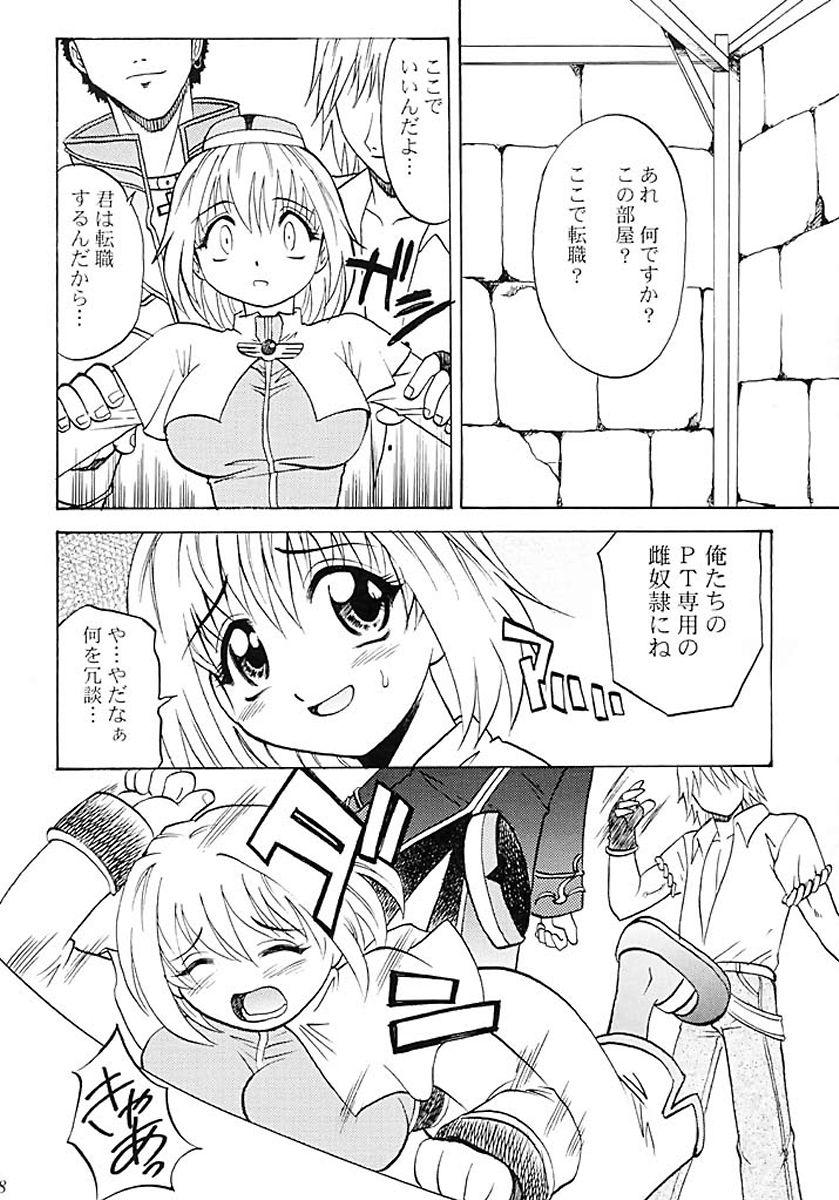 Aco Masshigura! page 7 full