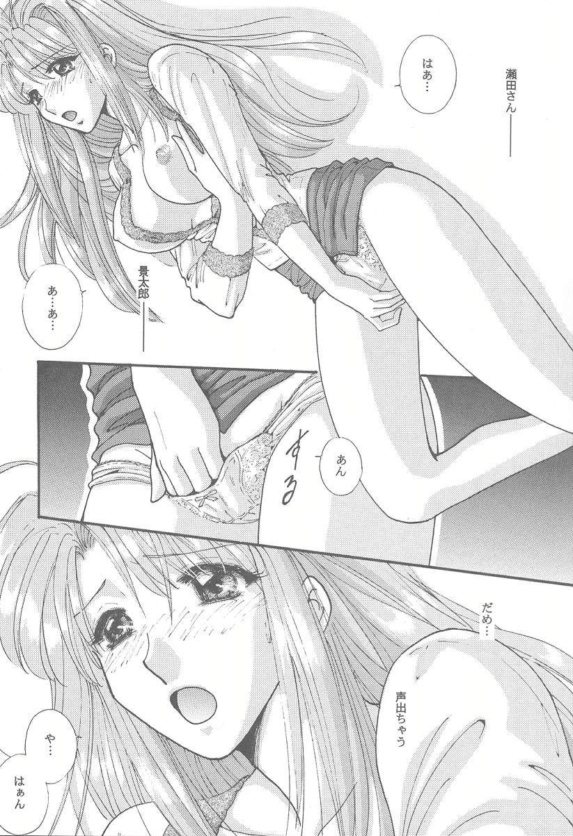 Narustream page 10 full