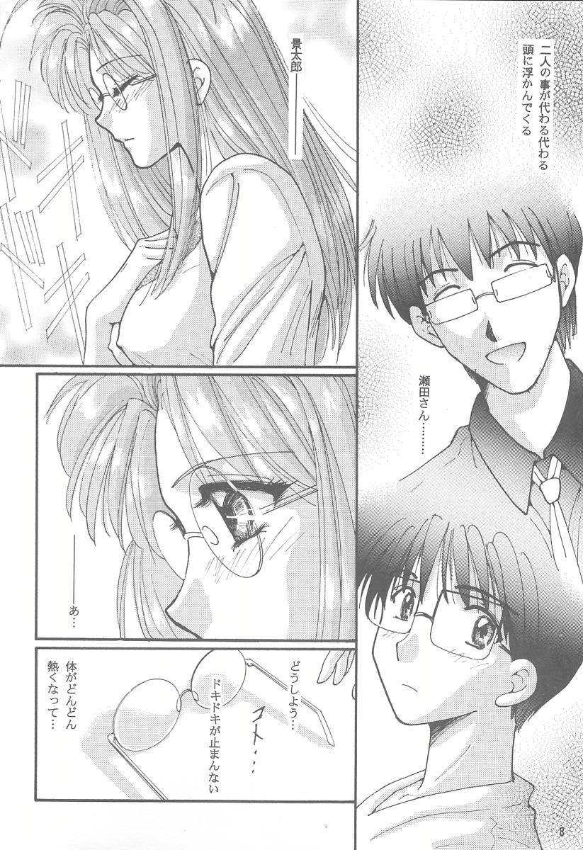 Narustream page 7 full