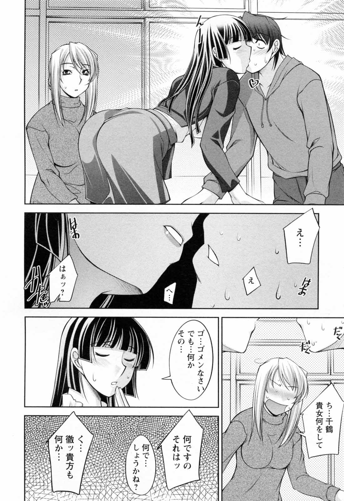 Koabita 02 page 10 full