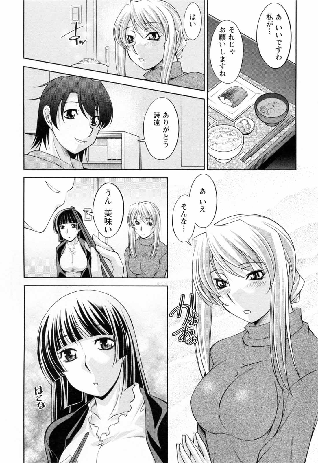 Koabita 02 page 7 full