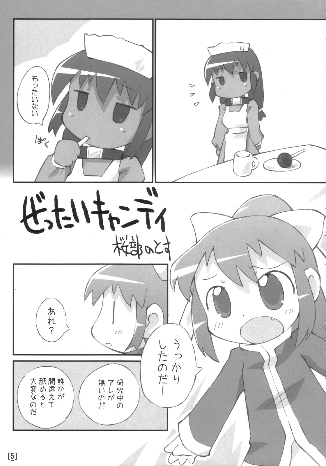 Wagahai Zettaiaku page 4 full