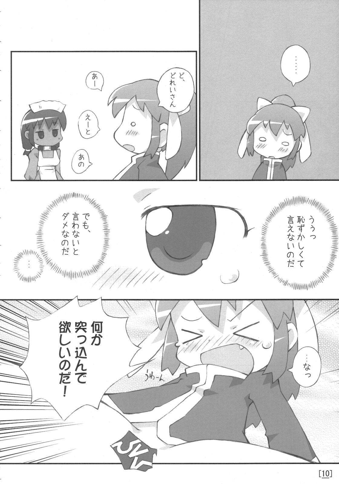 Wagahai Zettaiaku page 9 full