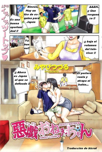 Itazura Onee-chan - Nasty Sister❤ Sweet Lovin'❤ cover