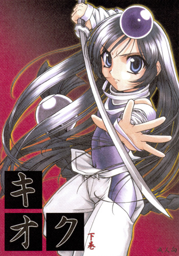 Kioku Gekan cover