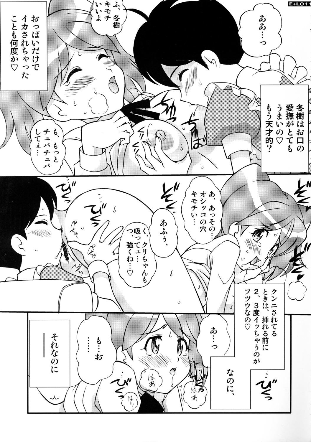 Energetic Love page 10 full